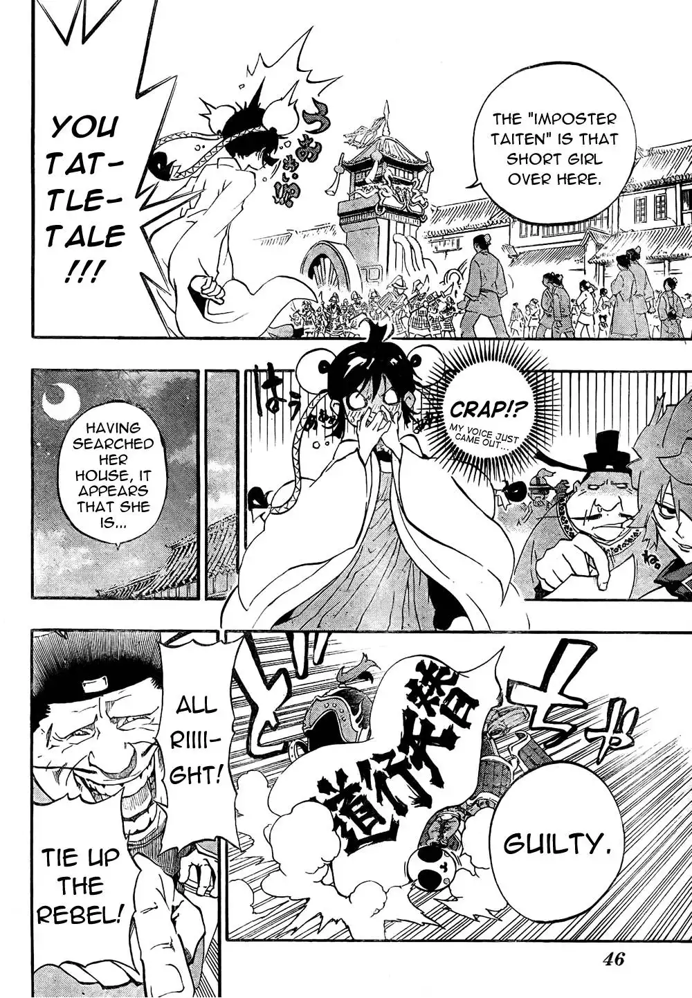 Akaboshi - Ibun Suikoden Chapter 1 29